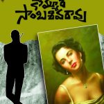 Aidhuguru Anumaanithulu