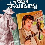 Mundhu Nuyyi Venaka Goyyi