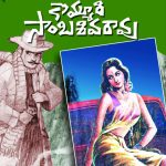 Dharaluga Kaarina Raktham Varadhaluga Kaarina Kannellu