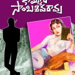 Dongalunnaru Jagratha