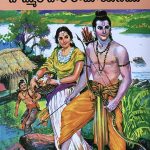 Bommala Bala Ramayanam,Bala Bhagavatham, Bala Bharatham