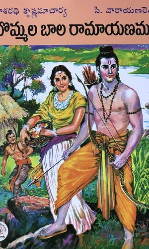 Bommala Bala Ramayanam,Bala Bhagavatham, Bala Bharatham