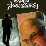 Chaavu Thappithe Chaalu