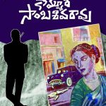 Motaru Kaarulo Shavam