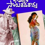 Kommuri Sambasiva Rao 91 Books Set