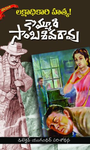 Lakshadikaari Hathya